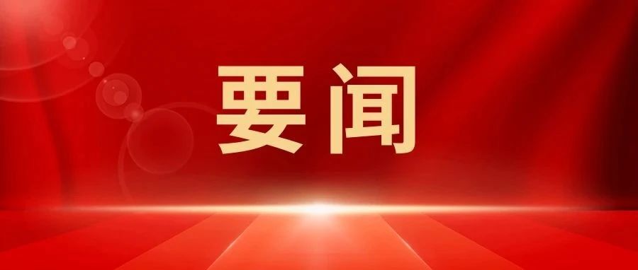 新当选的国家主席、中央军委主席习近平进行宪法宣誓